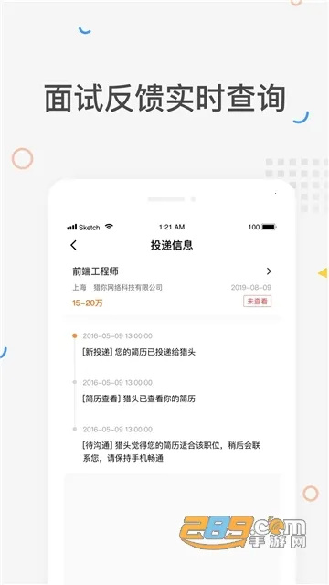 ������ְ��׿���ֻ���v2.6.0 �ٷ�����