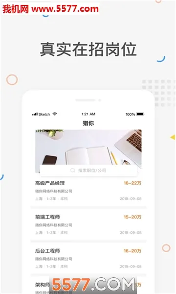 ������ְ��׿���ֻ���v2.6.0 �ٷ�����