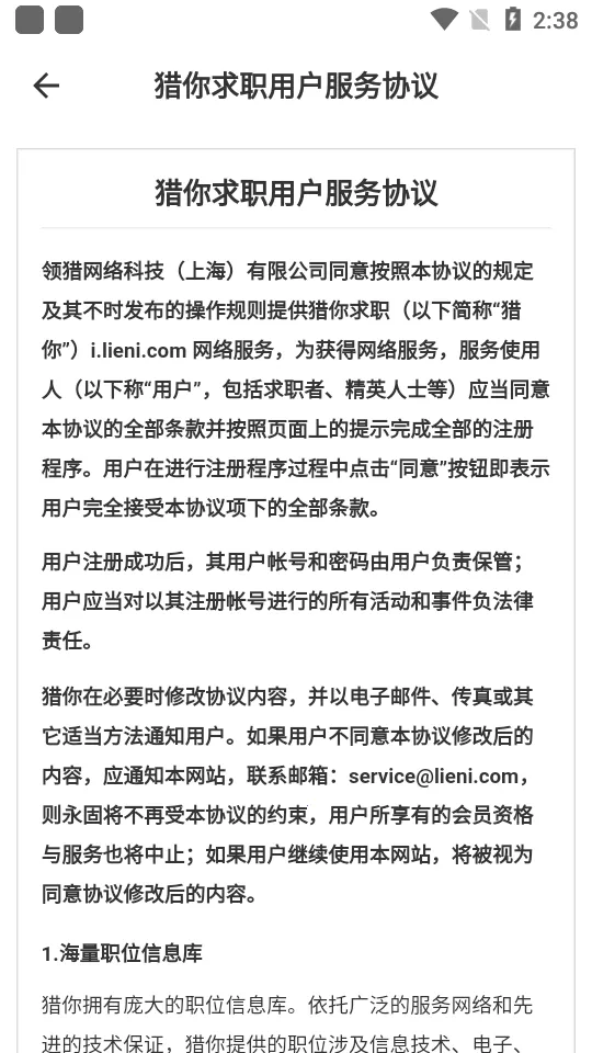 ������ְ��׿���ֻ���v2.6.0 �ٷ�����