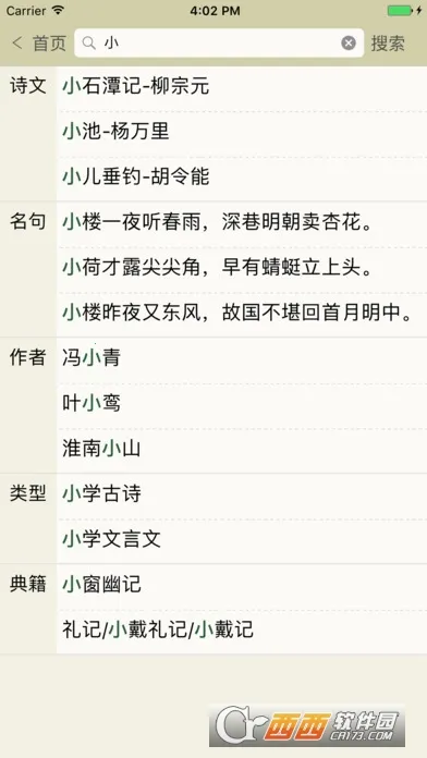 ��ʫ����v3.8.7 ��׿��