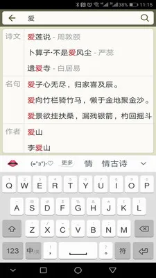 ��ʫ����v3.8.7 ��׿��