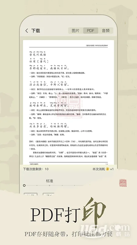 ��ʫ����v3.8.7 ��׿��