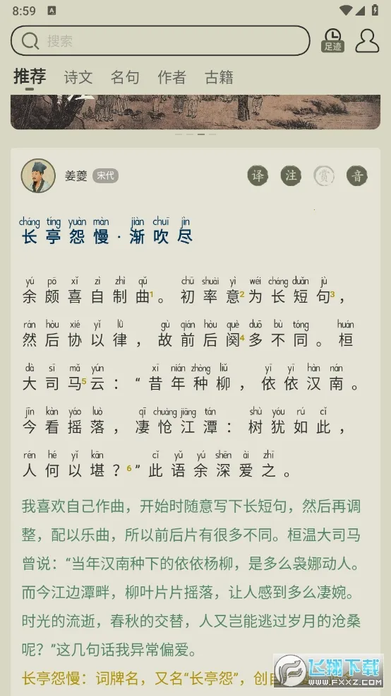 ��ʫ����