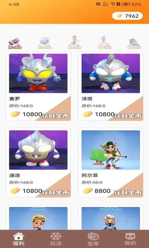 我要赢皮肤 我要赢皮肤