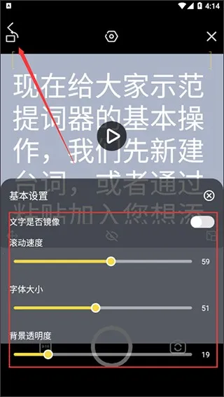 提词猫2026最新版本 提词猫2026最新版本