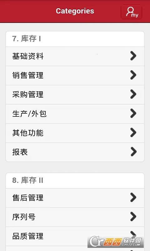 �ڿ�ERPv4.1.9 �ٷ�����