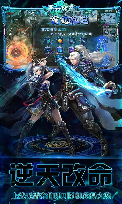 ��˫ս��2026�ٷ����°汾v1.0.2 �ֻ���