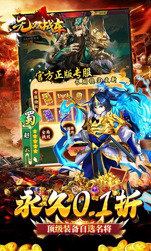 ��˫ս��2026�ٷ����°汾v1.0.2 �ֻ���