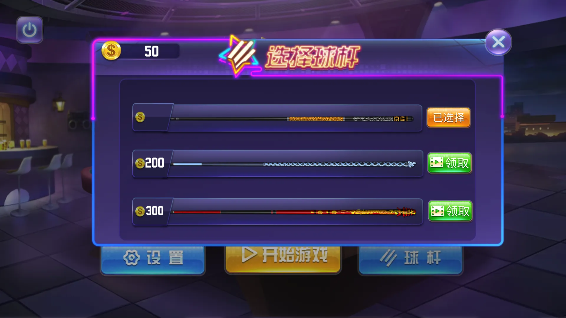 单机台球大师国语版2026官方最新版本 单机台球大师国语版2026官方最新版本