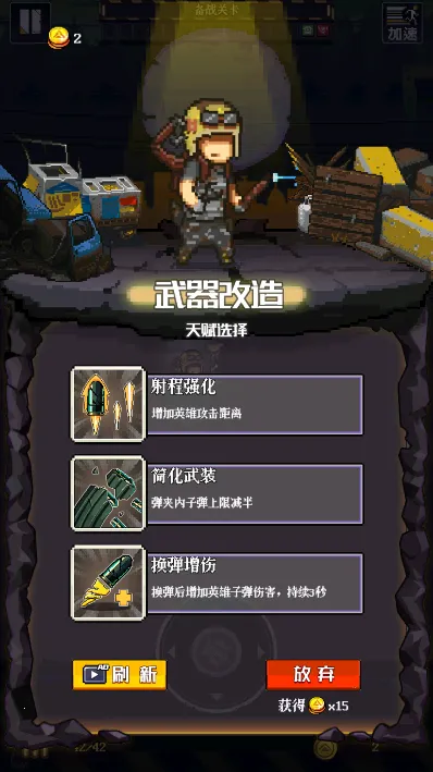 通关吧英雄2026下载安装 通关吧英雄2026下载安装