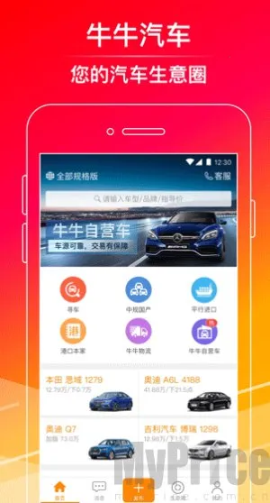 牛牛汽车2026官方正版 牛牛汽车2026官方正版