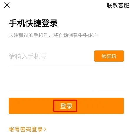 牛牛汽车2026官方正版 牛牛汽车2026官方正版