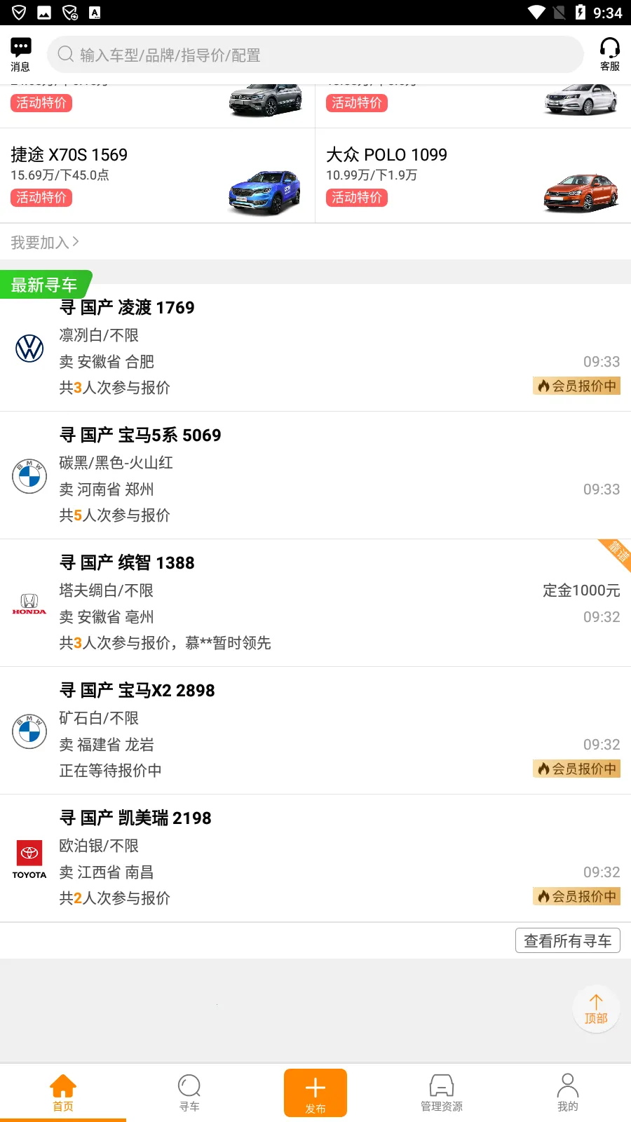 ţţ����2026�ٷ�����v8.3.9 ��׿��