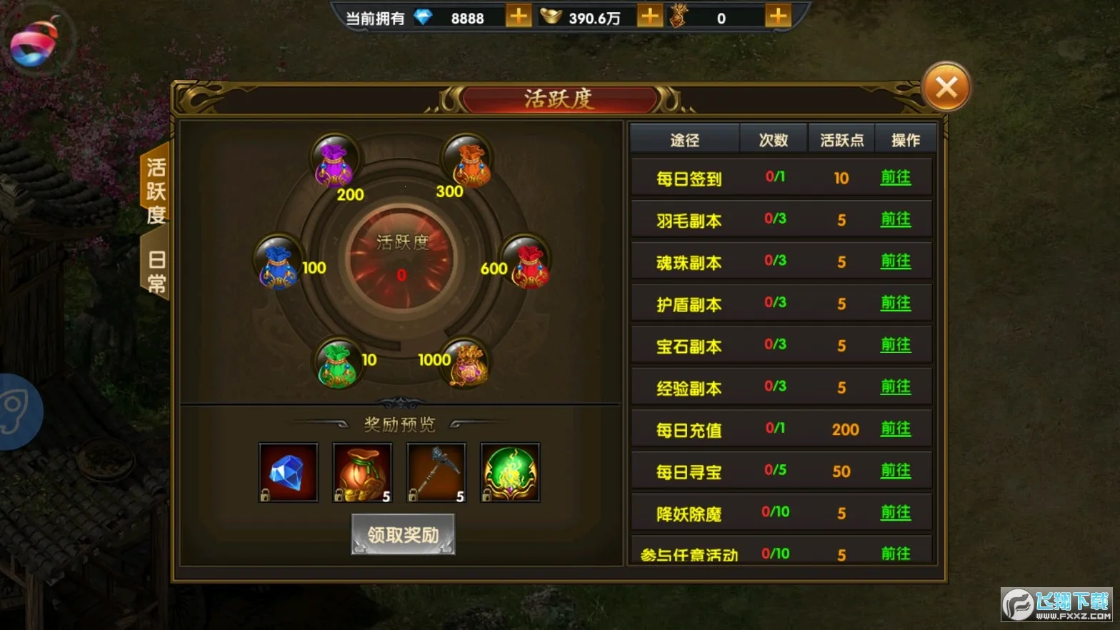 Ӣ�۰�ҵv2.0 �ֻ���