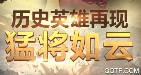 英雄霸业 英雄霸业