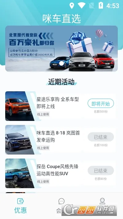 �䳵ֱѡv1.0.0 ��Ѱ�