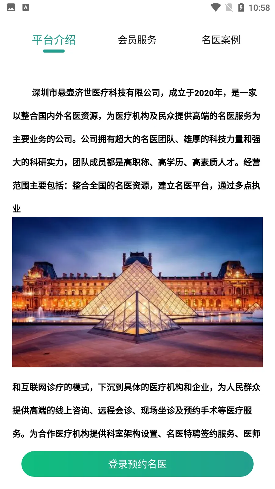 ������ҽv1.0.0 �ֻ���