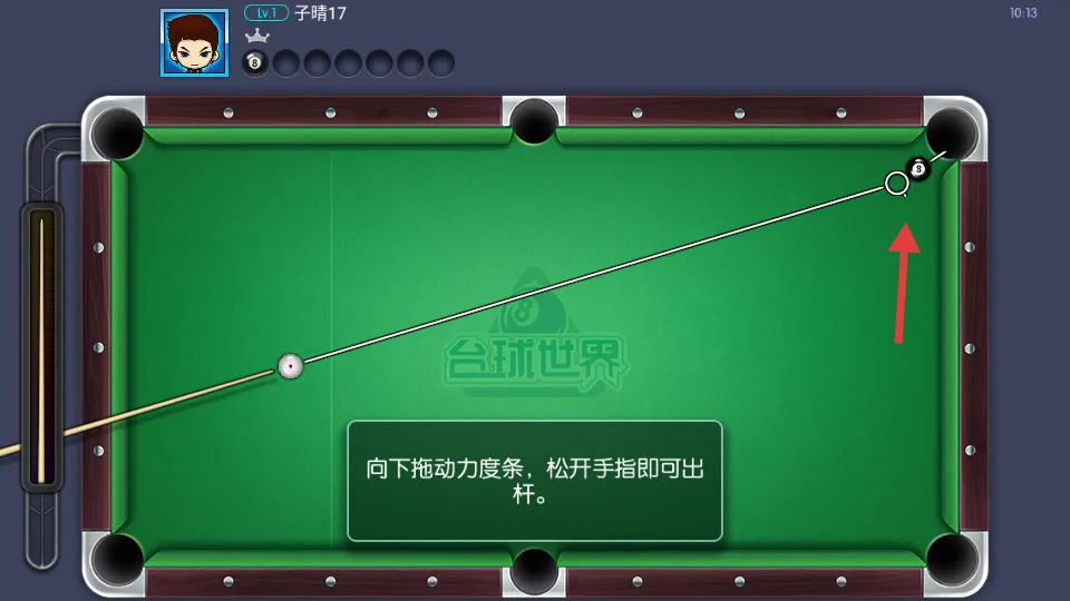 台球世界 台球世界