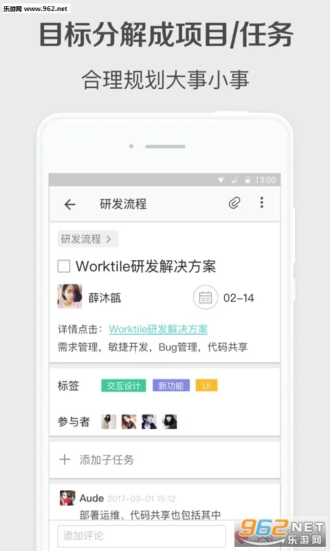 Worktile�����ֻ���v7.22.1 ��׿��
