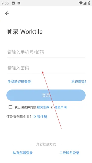 Worktile�����ֻ���