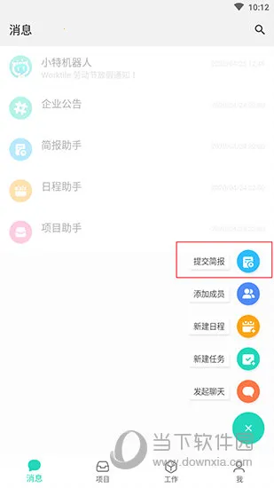 Worktile�����ֻ���