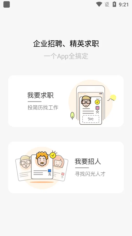 ��ֱͨƸ��׿���ֻ���v11.22.1 �ٷ�����