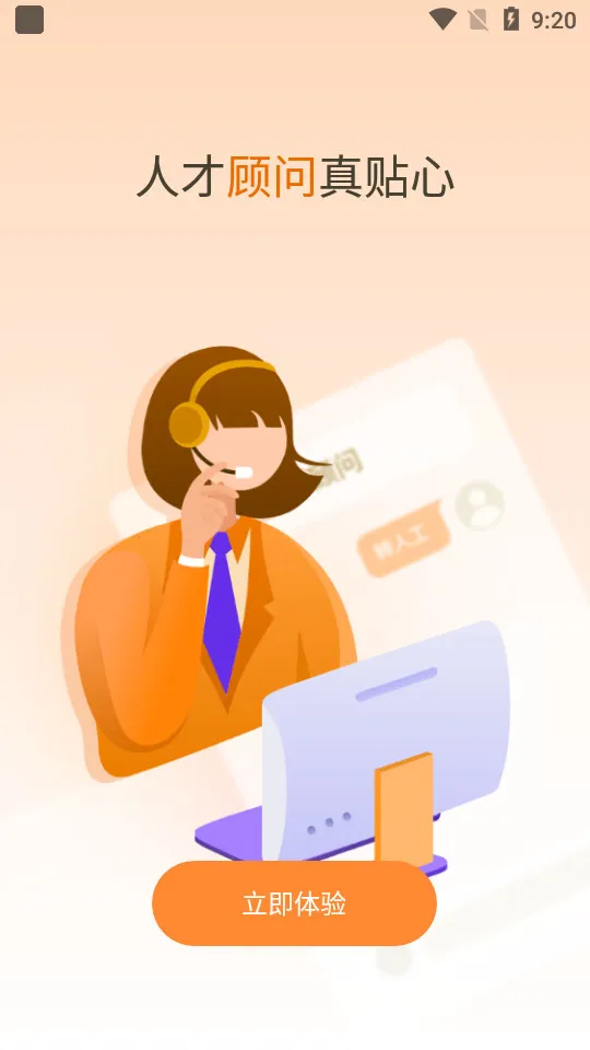 ��ֱͨƸ��׿���ֻ���v11.22.1 �ٷ�����