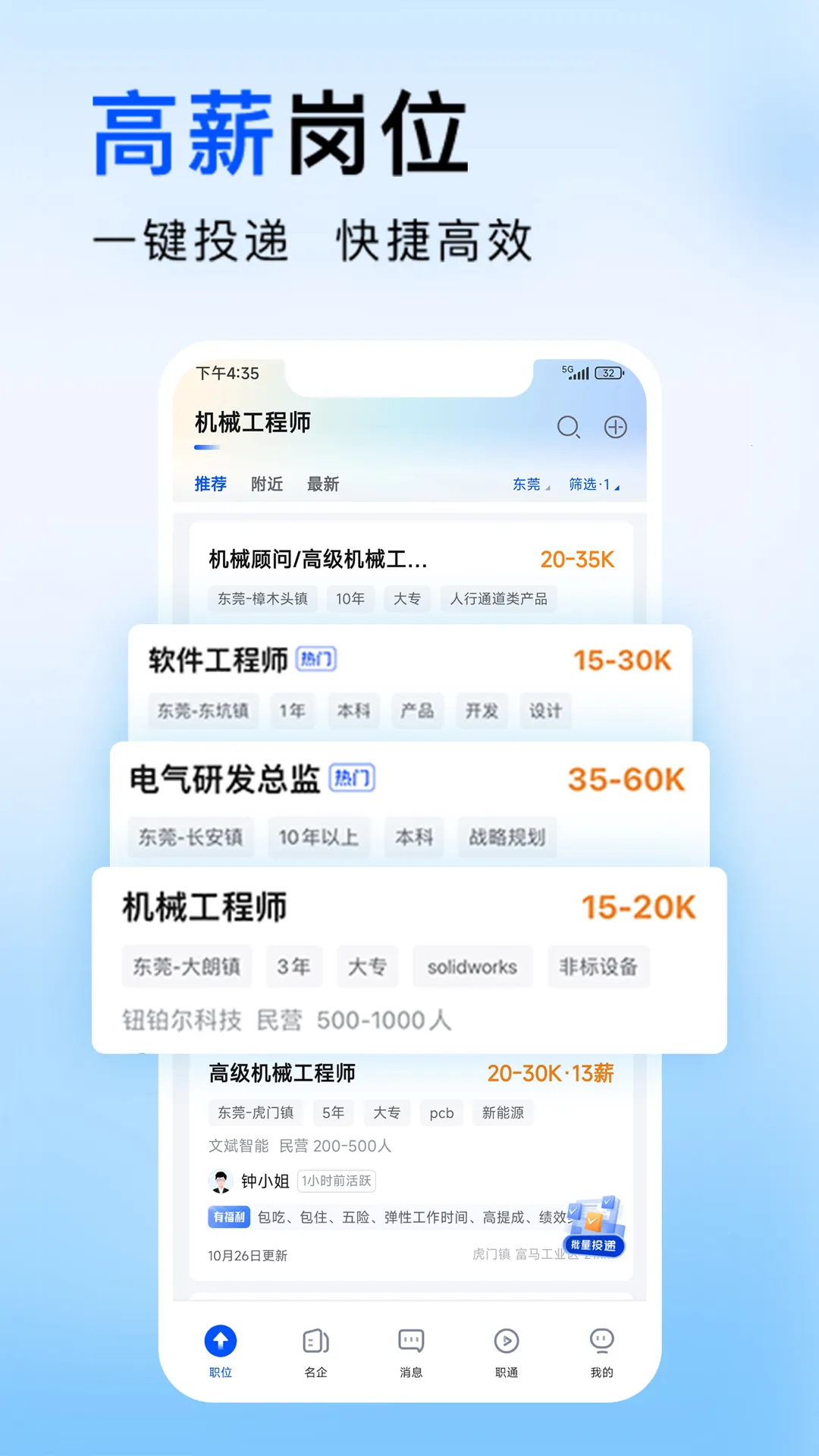 ��ֱͨƸ��׿���ֻ���v11.22.1 �ٷ�����