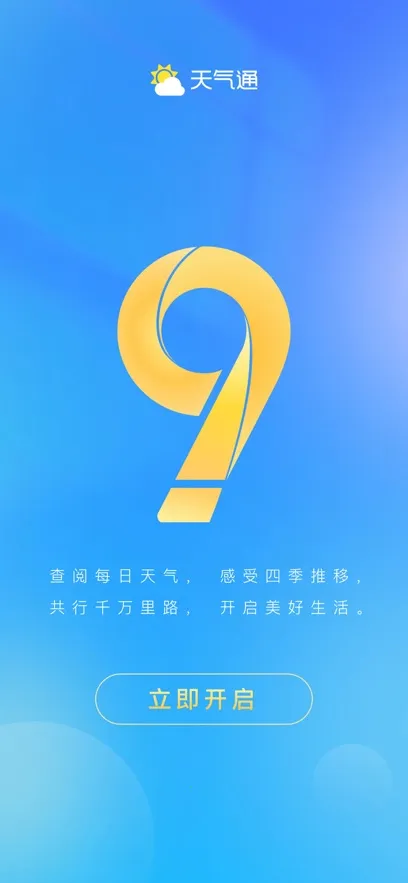 ����ͨv9.36 �ֻ���