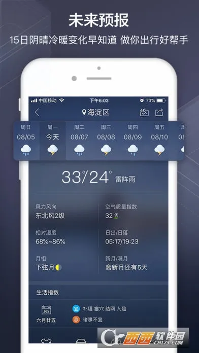 ����ͨv9.36 �ֻ���