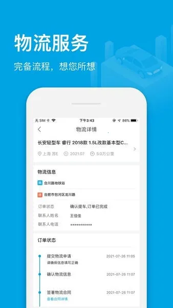 �����ĳ�������v5.2.0 �ٷ�����