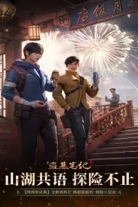 �µ�Ĺ�ʼ�2026�ٷ����°汾v1.217.929730 �ٷ�����