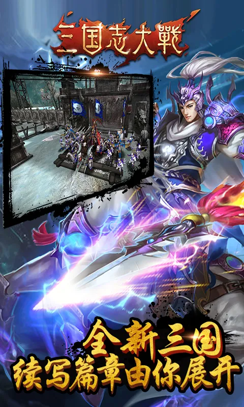 ����־��ս2026�ٷ�����v5.1.00000 �ٷ�����