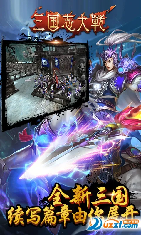 ����־��ս2026�ٷ�����v5.1.00000 �ٷ�����