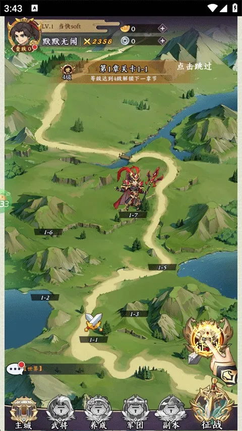 三国擒雄最新手机版 三国擒雄最新手机版