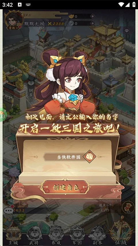 三国擒雄最新手机版 三国擒雄最新手机版