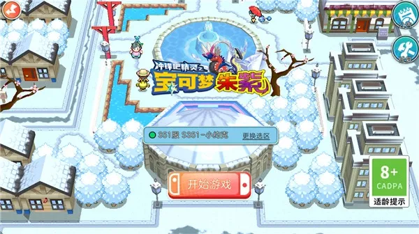 口袋妖怪朱紫GBA最新手机版 口袋妖怪朱紫GBA最新手机版