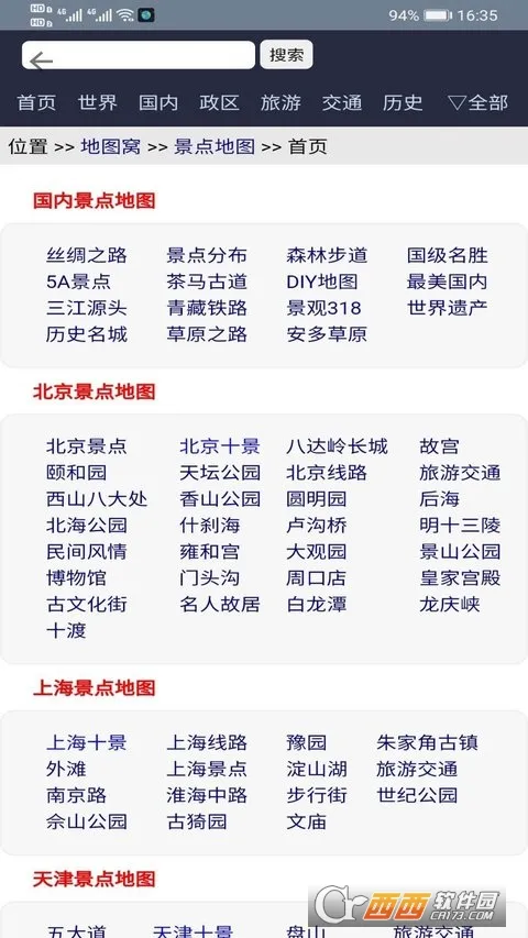 �������ǵ�ͼ�����ֻ������عٷ���ʽ��v33.3.6 ��Ѱ�