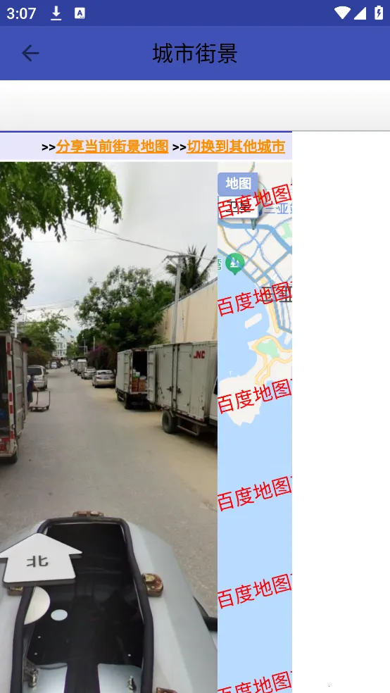 北斗卫星地图导航手机版下载官方正式版 北斗卫星地图导航手机版下载官方正式版