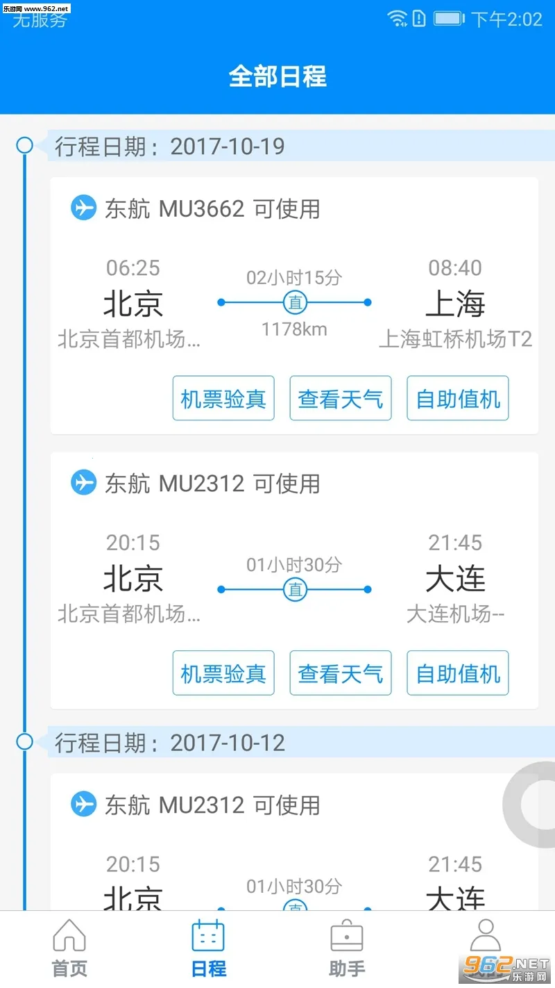 �а������ֻ���v7.73.8.0 �ٷ�����