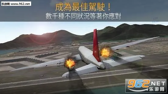 Airline Commanderv2.5.1 ��׿��