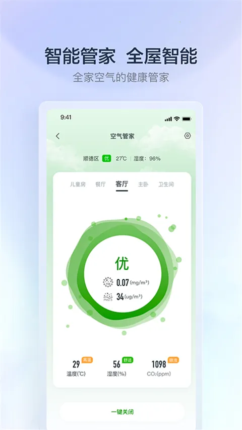 云邻e家 云邻e家