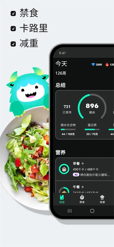 YAZIO��·���������׿���ֻ���v12.73.0 ��׿��