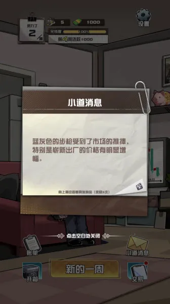 我在CS卖饰品2026官方正版 我在CS卖饰品2026官方正版