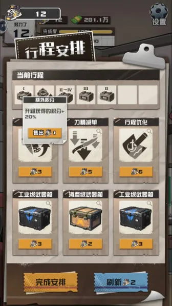 我在CS卖饰品2026官方正版 我在CS卖饰品2026官方正版