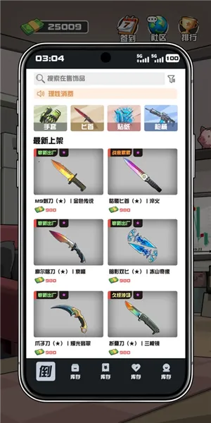 ����CS����Ʒ2026�ٷ�����v1.0.6 ��Ѱ�