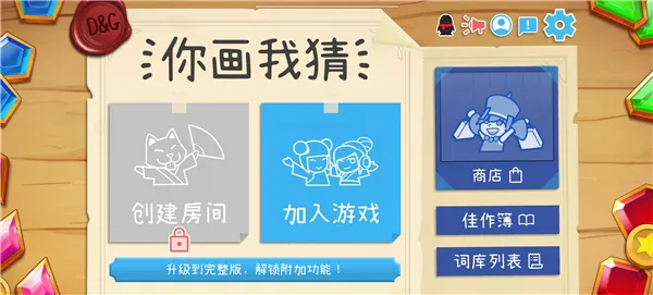 Draw Guessv2.1021 �ٷ�����