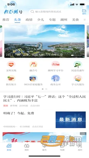 南太湖号2026官方正版 南太湖号2026官方正版