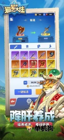 ���յ�è֮��½��׿���ֻ���v1.6.0 �ٷ�����