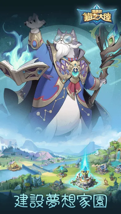 ���յ�è֮��½��׿���ֻ���v1.6.0 �ٷ�����